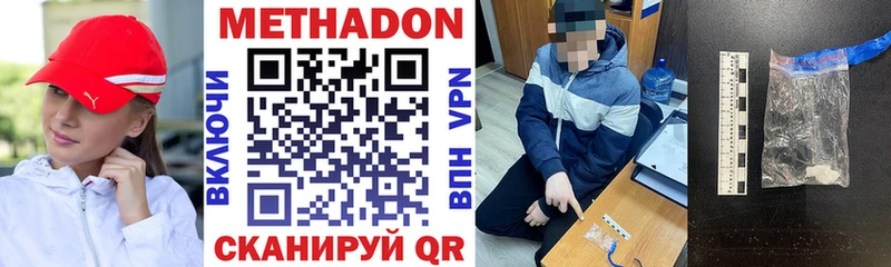 МЕТАДОН VHQ  что такое наркотик  MEGA зеркало  Красавино 