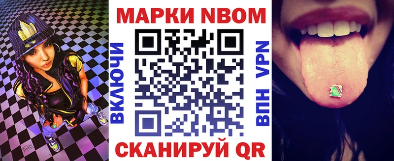 нарко площадка клад  Красавино  Марки NBOMe 1,5мг  закладки 